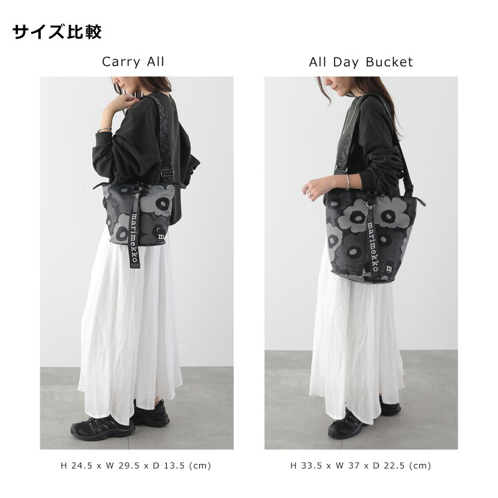 楽天市場】marimekko マリメッコ ショルダーバッグ All Day Bucket 