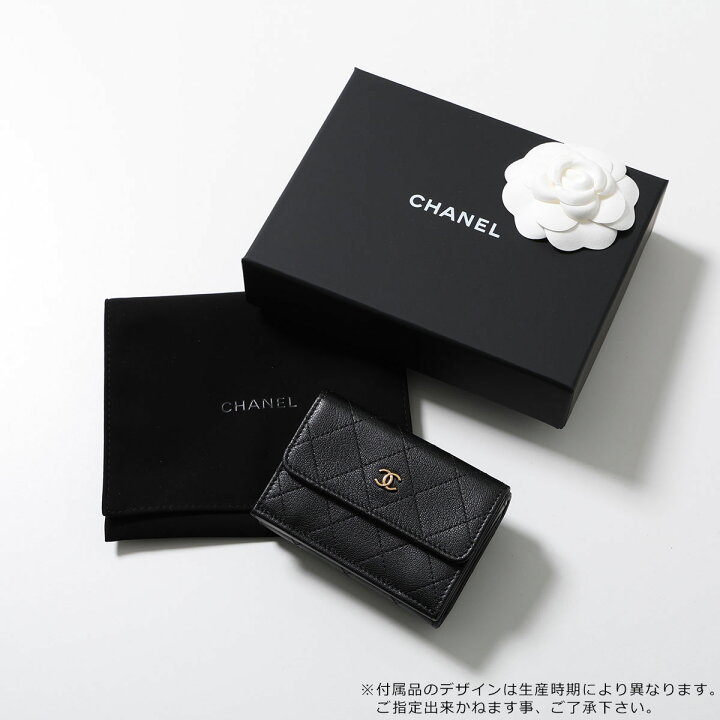楽天市場】【最大2万円OFFクーポン対象・6/25限定】CHANEL シャネル 三