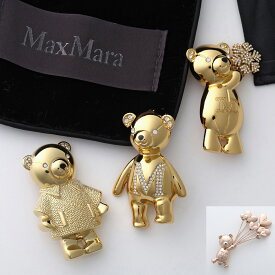 MAX MARA マックスマーラ ブローチ TEDDYBROOCH SHINY テディ シャイニー レディース クリスタル クマ 熊 ピンバッチ カラー7色