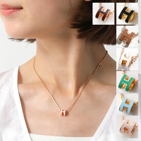 HERMES エルメス ネックレス ポップアッシュ ミニ Pop H MINI H147992F H147991F レディース ゴールド金具 ピンクゴールド金具 ペンダント カラー16色