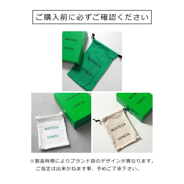 楽天市場】【最大2万円OFFクーポン対象・6/30～7/1限定】 BOTTEGA 