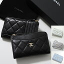 CHANEL シャネル フラグメントケース MATELASSE マトラッセ AP3179 B10583 Y01480 B15532 B24605 レディース コインケ…