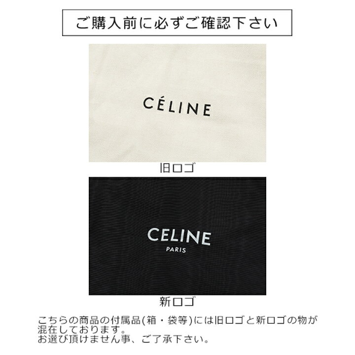 楽天市場】CELINE セリーヌ トートバッグ Small long strap Big Bag  