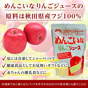 楽天市場 りんごジュース ストレート 無添加 100 パック 秋田 西目 父の日ギフト お中元 御礼 内祝 ギフトセット 出産内祝い 快気祝い お返し プレゼント Maruichipart1