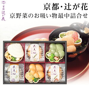 京野菜 お中元 食品の人気商品 通販 価格比較 価格 Com 京野菜 お中元 食品の人気商品 通販 価格比較 価格 Com
