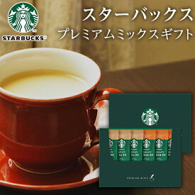 スターバックス オリガミ ドリップコーヒー SBP-10B【母の日ギフト/コーヒーセット/スタバ/プチギフト/内祝/お返し/出産内祝い/結婚内祝い/快気祝い/御礼/御挨拶】