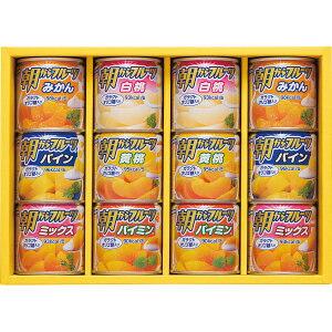 はごろも フルーツ缶 デザートギフトセット 12缶 防災 備蓄 長期保存 御供え 入学内祝 フルーツ缶詰 お歳暮 出産内祝 お礼 御祝 内祝い快気祝い 香典返し