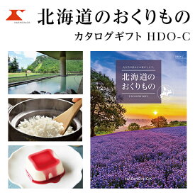 カタログギフト 北海道のおくりもの 5000円コース HDO-P ハーモニック 【ギフトカタログ/入学内祝/引出物/内祝/お返し/出産内祝い/結婚内祝い/快気祝い/香典返し/法要法事/返礼品】