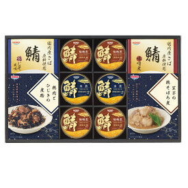 宝幸 総菜レトルト缶詰ギフト RK-50【母の日ギフト/お中元/さば缶/内祝/出産内祝い/御礼/ギフトセット/結婚内祝い/快気祝い/お返し/香典返し／サバ缶】