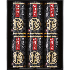 味付け海苔 セット 有明海産 味付海苔詰合せ「撰」AN-CO【おしゃれ/香典返し/出産内祝い/お礼/内祝い/快気祝い/お返し/お歳暮ギフト】