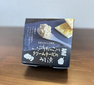 いぶりがっこ クリームチーズのみそ漬け 80g 秋田