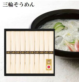 そうめん 三輪素麺 10束 父の日 御中元 内祝 快気祝い 出産祝い 香典返し 揖保の糸