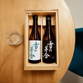 日本酒 雪の茅舎 純米吟醸・山廃純米セット 化粧箱入り 由利本荘市【お中元/お酒/秋田 日本酒/内祝/お返し/出産内祝い/結婚内祝い/快気祝い/香典返し/法要法事】