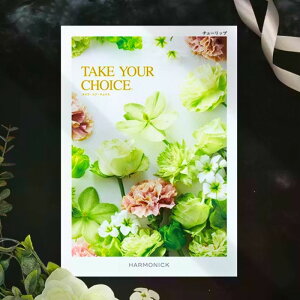 カタログギフト 内祝い テイク・ユア・チョイス チューリップ 4840円コース ハーモニック【御歳暮/入学内祝/内祝/お返し/出産内祝い/結婚内祝い/快気祝い/香典返し/法要法事/返礼品】