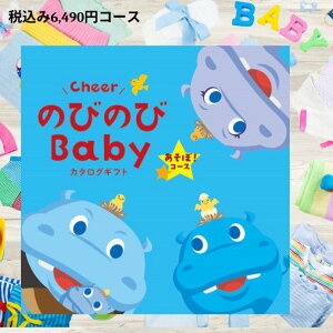 yzJ^OMtg oYj 6490~R[X ̂т̂Baby ځIR[XyoYj/oYj/av[gz