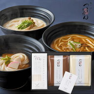 敬老の日 つるとんたん うどん かけ・カレー・クリームのおうどん 3人前 高級 人気 お祝い 内祝 プレゼン…