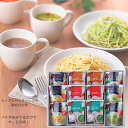パスタソース＆スープセット 坂井宏行監修 C`est bon cadeau 素敵な贈り物 SKIA-D【御年賀/寒中お見舞/御供え/スープセット/ギフト/お返し/大人気/誕生日/御礼/出産内祝い/結婚内祝い/快気祝い/香典返し/ギフトセット】