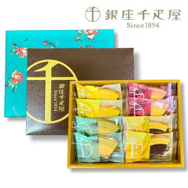 バウムクーヘン 銀座千疋屋 銀座フルーツクーヘン 8個入り 内祝 お返し 御礼 粗品 ほんの気持ち