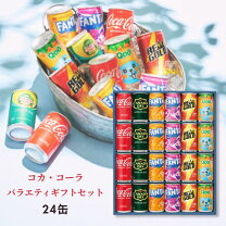 楽天市場】コカコーラ ギフトセットの通販