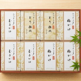 敬老の日 ホテルオークラ おかゆ・雑炊スープ詰合せ YS-50 内祝い 快気祝い 香典返し ギフトセット 詰め合わせ 高級 老舗 保存食 備蓄 お見舞い お年寄り レトルト 常温保存