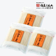 【1000円OFFクーポン対象】稲庭うどん 佐藤養助 稲庭干饂飩 切り落し 大容量 550g×3 KT-10 3個【高級/自…