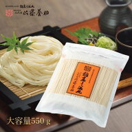【送料無料】稲庭うどん 佐藤養助 稲庭干饂飩 切り落し 大容量 550g×1 KT-10 佐藤養助商店【メール便配…