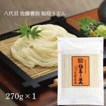 楽天市場】佐藤養助 稲庭うどん 270gの通販