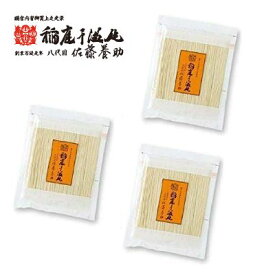 【送料無料】稲庭うどん 八代目佐藤養助 稲庭干饂飩切り落し KT-05 270g×3個（810g）【メール便配送】【包装不可商品】【高級/自家用/業務用/切り落とし/訳あり/切れ端/備蓄用】