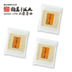 【送料無料】稲庭うどん 八代目佐藤養助 稲庭干饂飩切り落し KT-05 270g×3個(810g)【メール便配送】【包装不可商品】【高級/自家用/業務用/切り落とし/訳あり/切れ端/備蓄用】