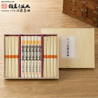 お中元【期間・数量限定】稲庭うどん・そうめん 八代 佐藤養助 US-50 化粧木箱入り 1120g(うどん480g,そ…