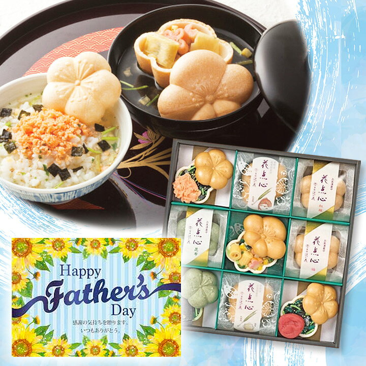 楽天市場 父の日 ギフト 送料無料 京都 辻が花 お茶漬け最中 お吸い物最中詰合せ Gh80 あす楽 お中元 高級 お返し お茶漬け スープセット 大人気 プレゼント 御礼 出産内祝い 結婚内祝い 快気祝い 香典返し ギフトセット 誕生日 お買い物パンダビーチボール