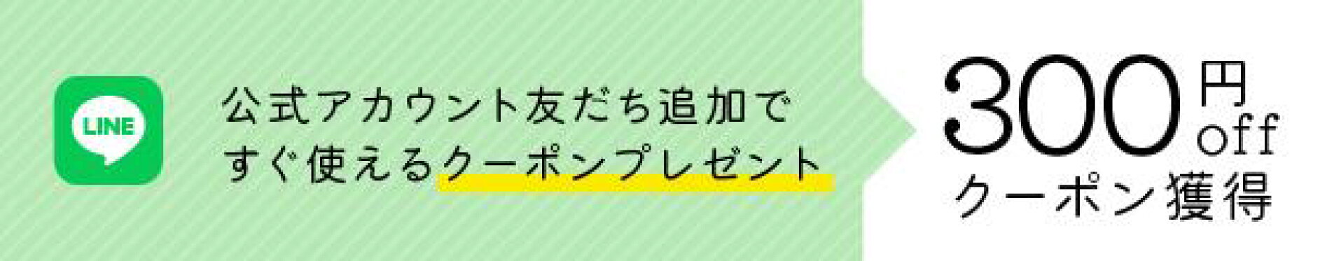 LINEお友達