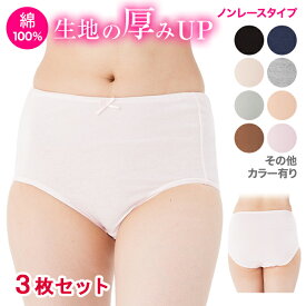 楽天市場 ショーツ 綿100 ノンレースの通販