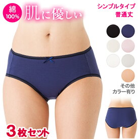 楽天市場 ショーツ 綿100 レディースの通販