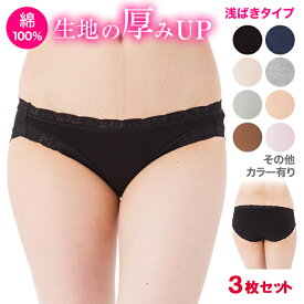 楽天市場 コットン ショーツ かわいいの通販