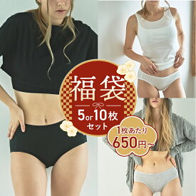 【最大500円OFFクーポン】【最大9300円相当】福袋 5～10枚セット 日本製 綿100% ショーツ レディース 同色/同サイズ 1枚あたり930円→650円から ふわふわ シリーズ シンプルタイプ 丈/サイズを選択 S M L LL 食い込まない 締め付けない パンツ コットン 綿100 母の日 ギフト