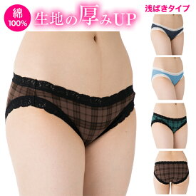 ショーツ 綿100% レディース 【1000円ポッキリ】 ふわふわショーツ レース タイプ ショーツ 浅ばき S M L LL 3L 4L 下着 コットン 日本製 綿100 女性 肌に優しい 食い込まない 締め付けない 蒸れない パンツ コットン100 浅履き