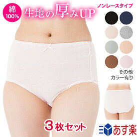 楽天市場 ショーツ 綿100 ノンレースの通販