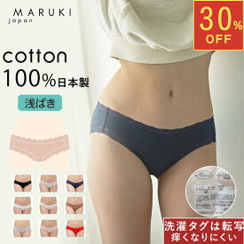 【30%OFF スーパーSALE期間限定】ショーツ 綿100% レディース ふわふわ シリーズ レース タイプ ショーツ 浅ばき S M L LL 3L 4L 下着 コットン 日本製 綿100 女性 肌に優しい 食い込まない 締め付けない 蒸れない パンツ コットン100 ギフト 浅履き