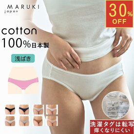 【30%OFF スーパーSALE期間限定】ショーツ 綿100% レディース ふわふわ シリーズ シンプルタイプ ショーツ 浅ばき 浅履き S M L LL 下着 コットン 日本製 綿100 女性 肌に優しい 食い込まない パンツ パンティ 綿 締め付けない 婦人 コットン100 ギフト