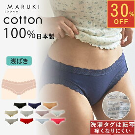 【30%OFF スーパーSALE期間限定】ショーツ 綿100% レディース さらさらショーツ レース タイプ ショーツ 浅ばき S M L LL 3L 4L 下着 コットン 日本製 綿100 女性 肌に優しい 食い込まない 締め付けない 蒸れない パンツ コットン100 浅履き