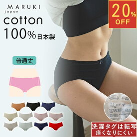 【20%OFF スーパーSALE期間限定】 ショーツ 綿100% レディース さらさらショーツ シンプルタイプ ショーツ 普通丈 S M L LL 3L 4L 下着 コットン 日本製 綿100 女性 肌に優しい 食い込まない パンツ パンティ 綿 締め付けない 婦人 コットン100