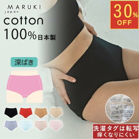【30%OFF スーパーSALE期間限定】ショーツ 綿100% レディース さらさらショーツ レースなし 深ばき ショーツ S M L LL 3L 4L 綿100% 下着 コットン 日本製 綿100 女性 肌に優しい 食い込まない パンツ パンティ 締め付けない 婦人 コットン100 ギフト