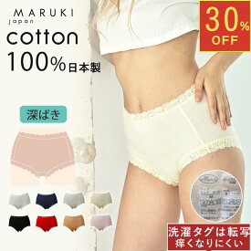 【30%OFF スーパーSALE期間限定】ショーツ 綿100% レディース さらさらショーツ レース タイプ ショーツ 深ばき S M L LL 3L 4L 下着 コットン 日本製 綿100 女性 肌に優しい 食い込まない 締め付けない 蒸れない パンツ コットン100 深履き