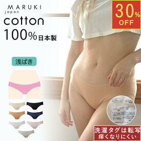 【30%OFF スーパーSALE期間限定】ショーツ 綿100% レディース さらさらショーツ シンプルタイプ ショーツ 浅ばき 浅履き S M L LL 3L 4L 下着 コットン 日本製 綿100 女性 肌に優しい 食い込まない パンツ パンティ 綿 締め付けない 婦人 コットン100 ギフト