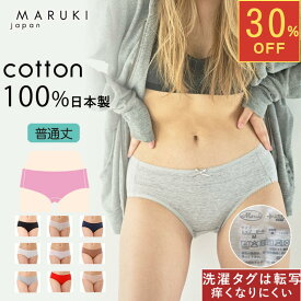 【30%OFF スーパーSALE期間限定】ショーツ 綿100% レディース ふわふわ シリーズ シンプルタイプ ショーツ 普通丈 S M L LL 下着 コットン 日本製 綿100 女性 肌に優しい 食い込まない パンツ パンティ 綿 締め付けない 婦人 コットン100 ギフト