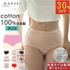 ショーツ 綿100% レディース ふわふわ シリーズ レースなし 深ばき ショーツ S M L LL 綿100% 下着 コットン 日本製 綿100 女性 肌に優しい 食い込まない パンツ パンティ 締め付けない 婦人 コットン100 ギフト
