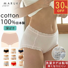 【30%OFF スーパーSALE期間限定】ショーツ 綿100% レディース ふわふわ シリーズ レース タイプ ショーツ 深ばき S M L LL 3L 4L 下着 コットン 日本製 綿100 女性 肌に優しい 食い込まない 締め付けない 蒸れない パンツ コットン100 ギフト 深履き