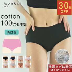 【30%OFF スーパーSALE期間限定】ショーツ 綿100% レディース ふわふわ シリーズ シンプルタイプ ショーツ 深ばき 深履き S M L LL 下着 コットン 日本製 綿100 女性 肌に優しい 食い込まない パンツ パンティ 綿 締め付けない 婦人 コットン100 ギフト