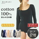 インナー レディース 綿100% 8分袖 脇はぎなし S M L LL 長袖 肌着 コットン 綿100 日本製 マルキ 女性 透け防止 重ね着 下着 肌に優しい 無地 シンプル Uネック シニア 締めつけない ギフト